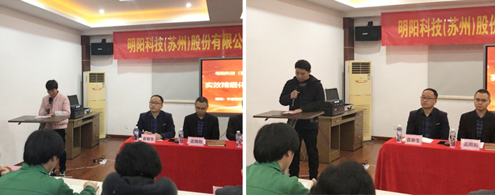 Mingyang Technology held a swearing-in meeting for practical and refined management